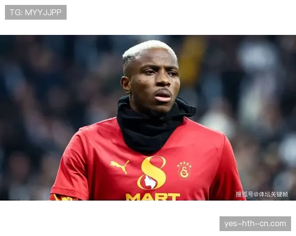 奥斯梅恩大赛进球效率为何难以稳定？——关键表现断点与条件依赖分析