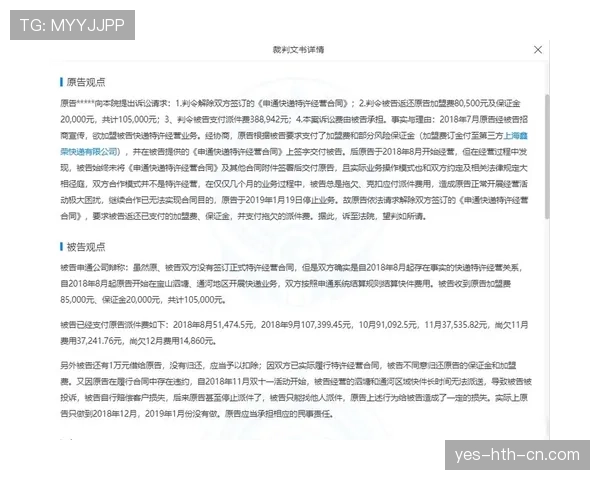 比赛暂停规则详解：裁判判罚标准与执行流程解析